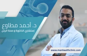 افضل دكتور لعلاج ضعف الانتصاب في مصر