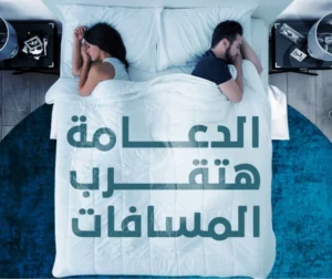 تركيب الدعامة العضو الذكرى