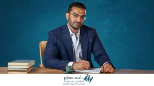 دكتور احمد مطاوع